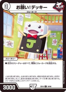 Amazon.co.jp: デュエルマスターズ 支配の精霊ペルフェクト