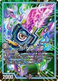 ブレイン・タッチ【C】{EX15100/100}《多》