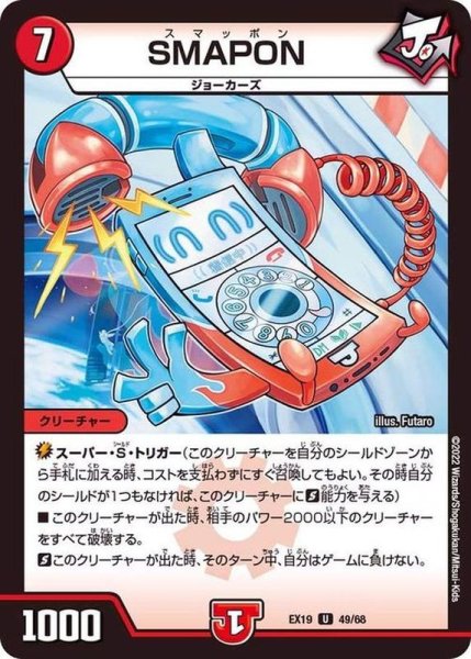 画像1: SMAPON【U】{EX1949/68}《火》 (1)