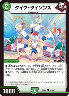 勝熱龍主モモキング【KGM】{EX19M12/M40}《多》