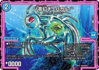 魂晶海嶺ポセイドライト【R】{24EX342/80}《多》 - カードラッシュDM