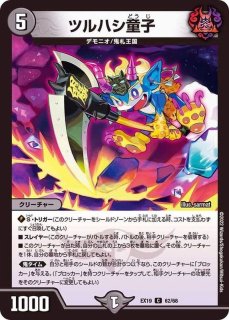 状態B〕ボルメテウス・レインボー・ドラゴン【SR】{24EX4秘3/秘10}《多》