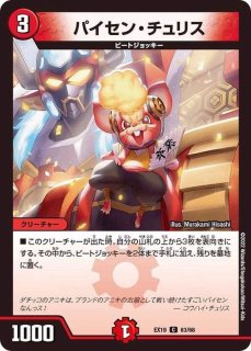 煌銀河最終形態ギラングレイル【VR】{RP123/104}《光》