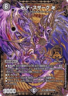 状態A-〕百万超邪クロスファイア【SR】{BD176/14}《火》