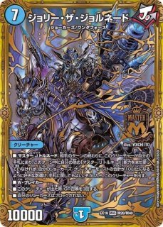 デュエルマスターズ - スゴ腕プロジューサー　4枚 楽天市場】スゴ腕プロジューサー デュエマの通販