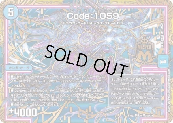 画像1: Code：1059【MAS】{EX19M31/M40}《水》 (1)