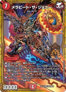 無色ジョーカーズ　スリーブ付き40枚　デュエマ スリーブ『ジョーカーズ参上』40枚入り【サプライ】{-}