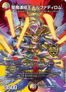 状態A-〕魔の革命デス・ザ・ロスト【SE】{DMR18L2秘1/L2}《闇》