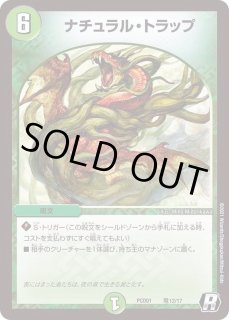 デュエマプレイスコラボデッキ　超竜の君臨&天門の降臨 Amazon.co.jp: デュエマプレイス コラボデッキ 超竜の君臨 天門