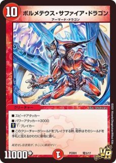 遊戯王　サファイアドラゴン　スーパー　PSA10 Amazon.co.jp: 遊戯王 303-004-SR 《サファイアドラゴン》 Super : Hobbies