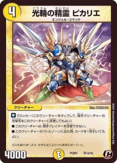 状態A-〕ボルメテウス・レインボー・ドラゴン【SR】{24EX4秘3超/秘10