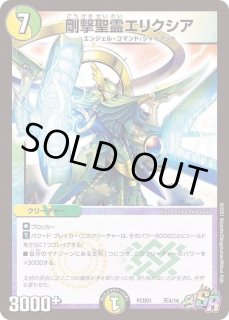 デュエマプレイス・コラボデッキ 超竜の君臨＆天門の降臨【DMPCD-01