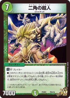 状態B〕悪魔神バロム【SR】{P5/Y7}《闇》