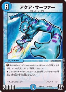 ボルメテウス・ホワイト・ドラゴン【SR】{EX016/80}《火》