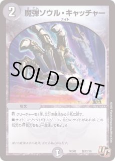 デュエマプレイス・コラボデッキ 竜装の武者＆魔弾の騎士【DMPCD