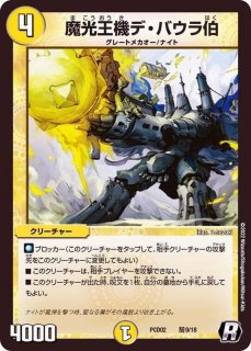 天海の精霊シリウス【SR】{PCD01天2/16}《光》