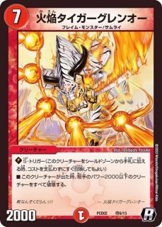 憎悪と怒りの獄門【SR】{PCD03邪4/邪13}《多》