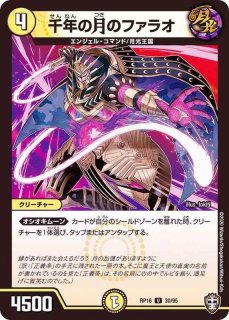 蝕王の晩餐【R】{EX0233/84}《闇》 蝕王の晩餐【R】{EX0233/84}《闇》
