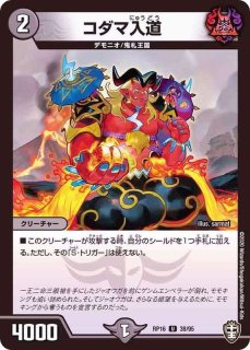 状態b 超神羅ロマノフカイザー Nex Sr Dm35s4 S5 Y8 火 状態b 超神羅ロマノフカイザー Nex Sr Dm35s4 S5 Y8 火
