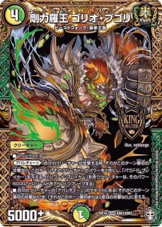 デュエルマスターズ - 鬼レヴォリューション　1カートン デュエマ】これが全キラ箱だ！！最新弾『百王×邪王 鬼レヴォ