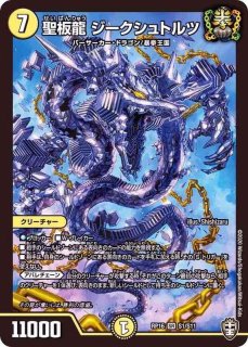 めっちゃ！デンヂャラスG3/ケッシング・ゼロ【-】{RP21TF1/TF20}《無》