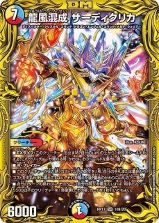 デュエル・マスターズTCG 王来篇拡張パック第1弾状態未使用