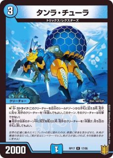 状態B〕フェアリー・Re:ライフ【C】{RP177B/20}《自然》