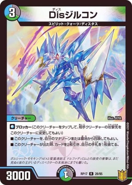 画像1: 〔状態A-〕Disジルコン【R】{RP1728/95}《多》 (1)