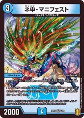 俳句爵Dracheder'Bande【SR】{25RP3秘8/秘24}《多》