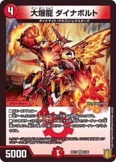 百万超邪クロスファイア【SR】{EX0158/80}《火》