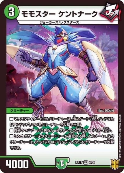 画像1: 〔状態A-〕モモスターケントナーク【VR】{RP176/95}《自然》 (1)