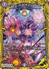 状態A-〕虚ト成リシ古ノ蛇神ノ咆哮【C】{25RP2秘24/秘24}《火