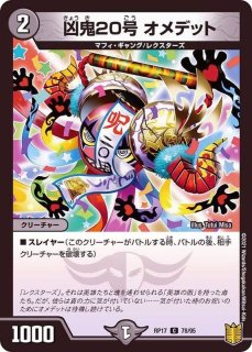 超電磁トワイライトΣ【SR】{EX08195/???}《水》