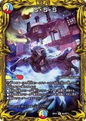 ナウオアネバー　20th 天命龍装 ホーリーエンド/ナウ・オア・ネバー [DMRP18 11A/20