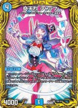 青黒コンプレックス - カードラッシュDM