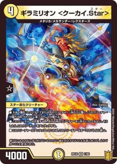 我我我ガイアール・ブランド【KGM】{RP18KM2/KM3}《火》 我我我ガイアール・ブランド【KGM】{RP18KM2/KM3}《火》