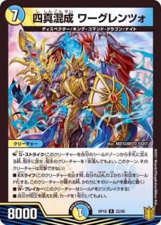 タカラトミー H245【デュエルマスターズ】魔光騎聖ブラッディ