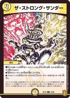 煉獄と魔弾の印(DMD25 7/17) | デュエル・マスターズ