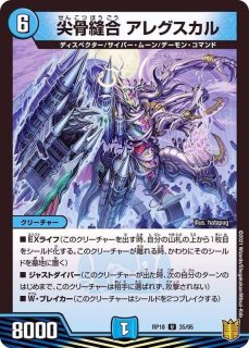状態A-〕神龍連結バラデスメタル【SR】{RP17S8/S11}《多》