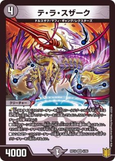 プレイマット『[GP2nd]龍仙ロマネスク』【サプライ】{-}