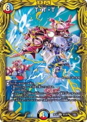状態B〕奇天烈シャッフ【VR】{RP1818B/20}《水》