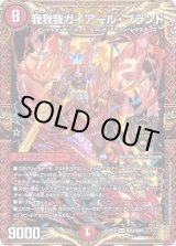 【デットストック品】トレジャーガウスト　マグネライズリング　第3弾　入手困難品 Webike | EKチェーン 江沼チェーン ThreeD(スリード)チェーン