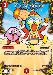 パラ仕様 ソーナンデス レイザー Star C Rp18コロ4 コロ10 自然 カードラッシュdm