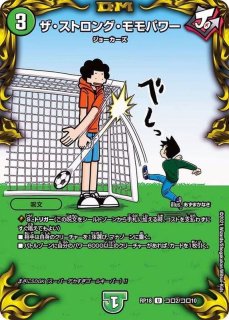スリーブ『[DMBD-18]DMRP-01デュエル・マスターズ新1弾