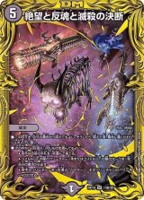 ハザード退化 - カードラッシュDM