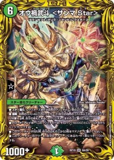 ガチャンコガチロボ【UGC】{RP09G2/G7}《水》