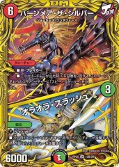 偽Re:の王ナンバーナイン【R】{RP206B/20}《光》