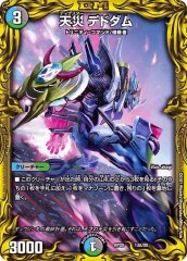 デュエルマスターズ - 天命龍装 ホーリーエンド/ナウ・オア・ネバー　4枚 Amazon.co.jp: デュエルマスターズ DMRP12 S1/S12 天命龍装