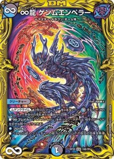 状態A-〕アーテル・ゴルギーニ【SR】{24EX48/100}《闇
