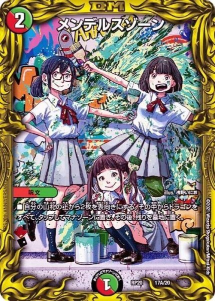画像1: 〔状態A-〕メンデルスゾーン【-】{RP2017A/20}《多》 (1)